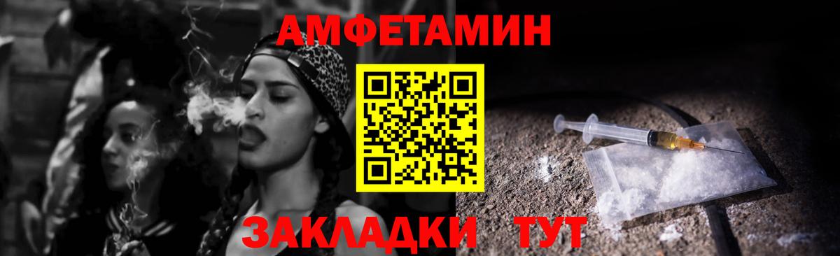 АМФЕТАМИН VHQ Реутов
