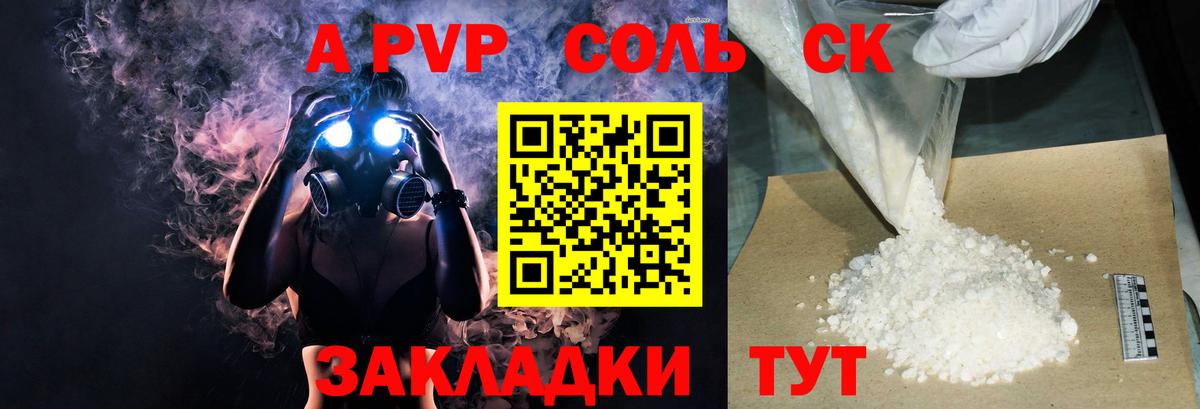 Альфа ПВП крисы CK  Вход с VPN  А ПВП VHQ  Alfa_PVP крисы CK  Реутов 