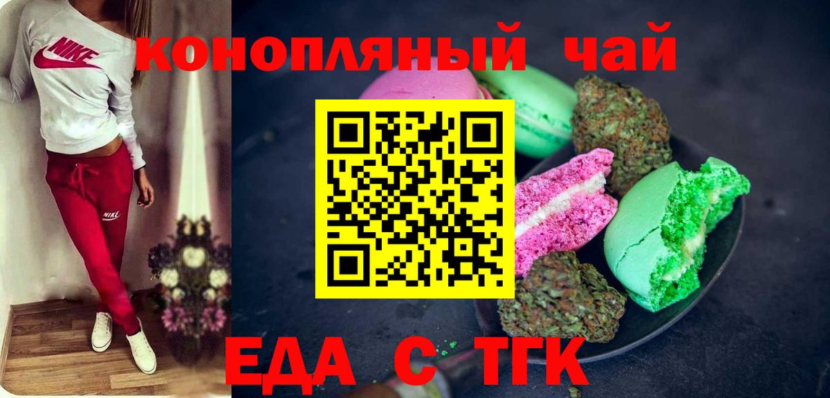 Реутов  Еда ТГК конопля  Вход с VPN 