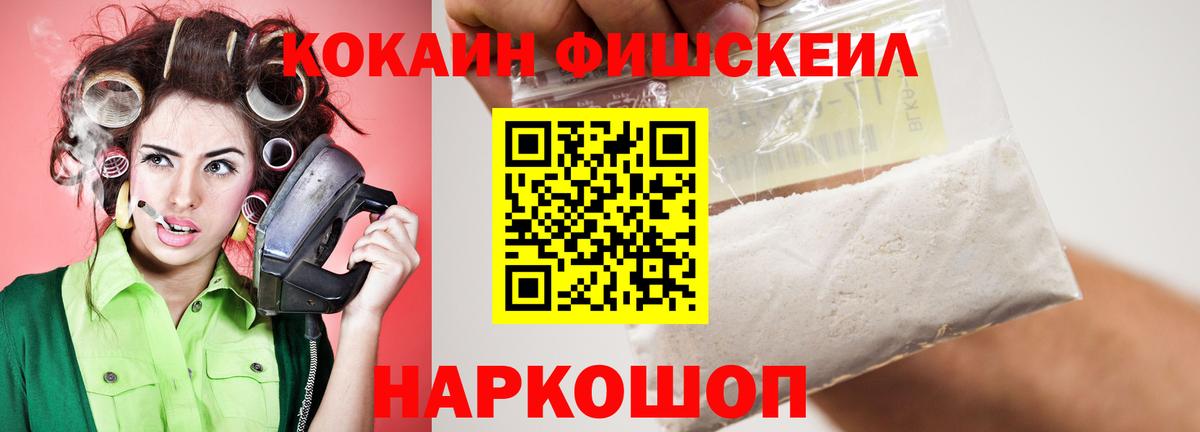 Кокаин VHQ  Вход с VPN  Реутов  Cocaine Эквадор 
