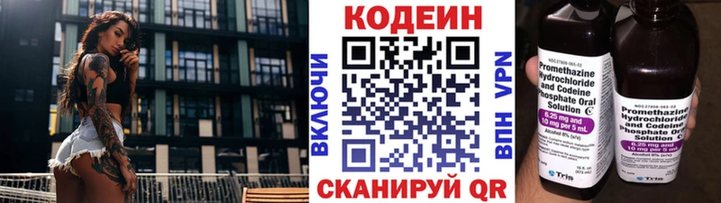 блэк спрут онион Реутов Кодеиновый сироп Lean напиток Lean (лин)