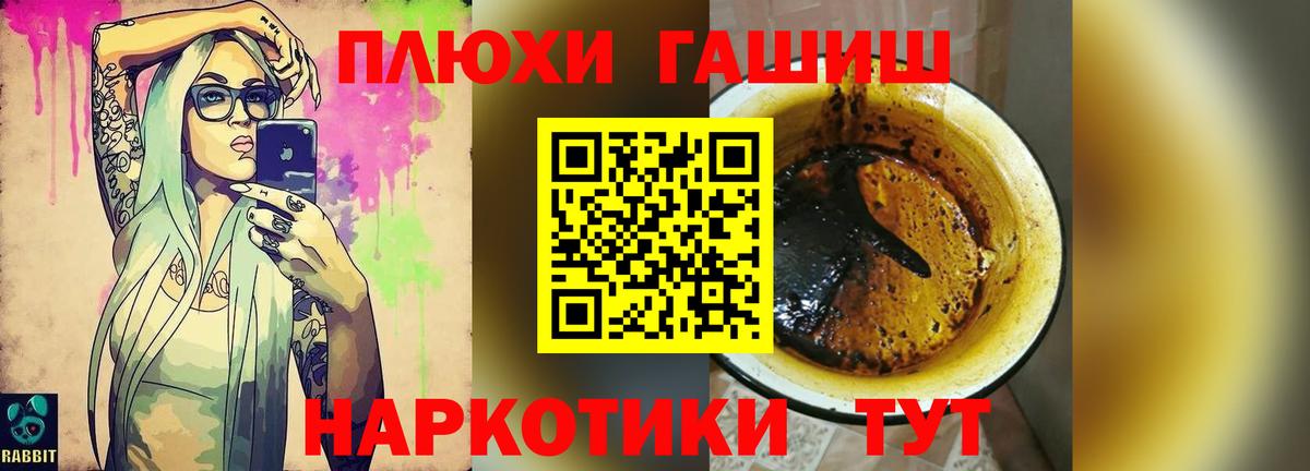 Гашиш Cannabis  Гашиш  Вход с VPN  Реутов  ГАШИШ убойный 
