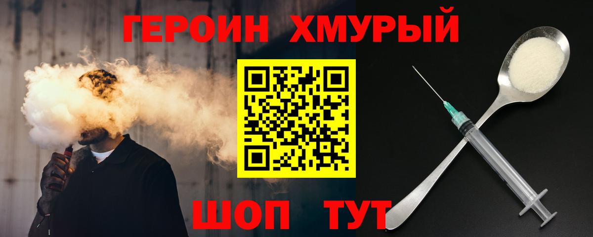 Реутов  Героин герыч  Вход с VPN 