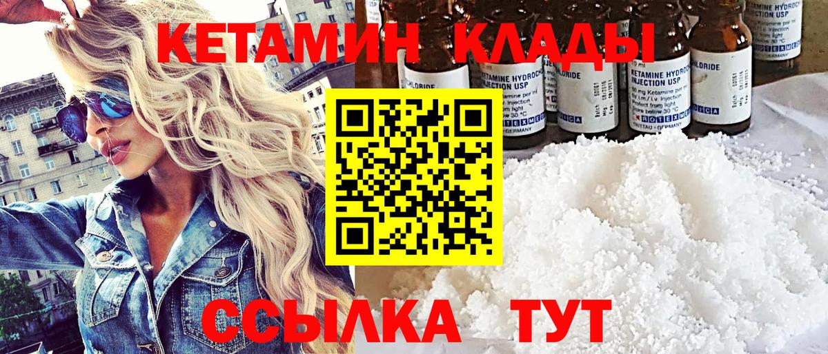 Реутов  ссылка на мегу ONION  это наркотические препараты  КЕТАМИН VHQ  Вход с VPN 