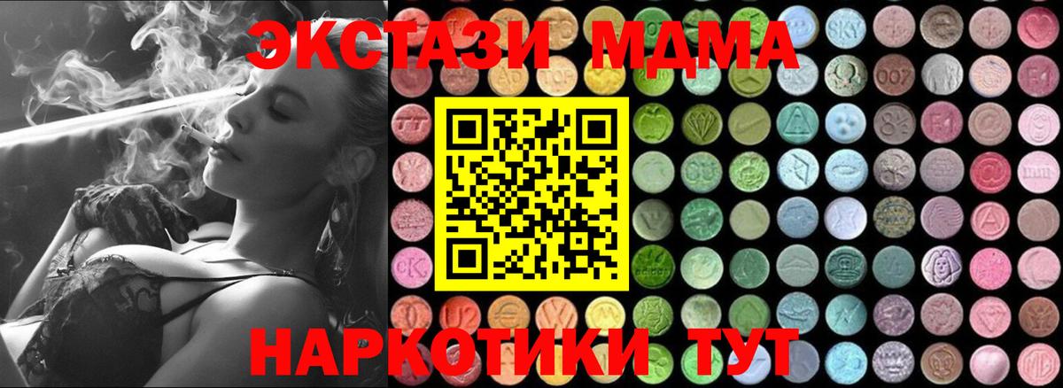 МДМА молли  МДМА  Реутов  MDMA crystal  Вход с VPN 
