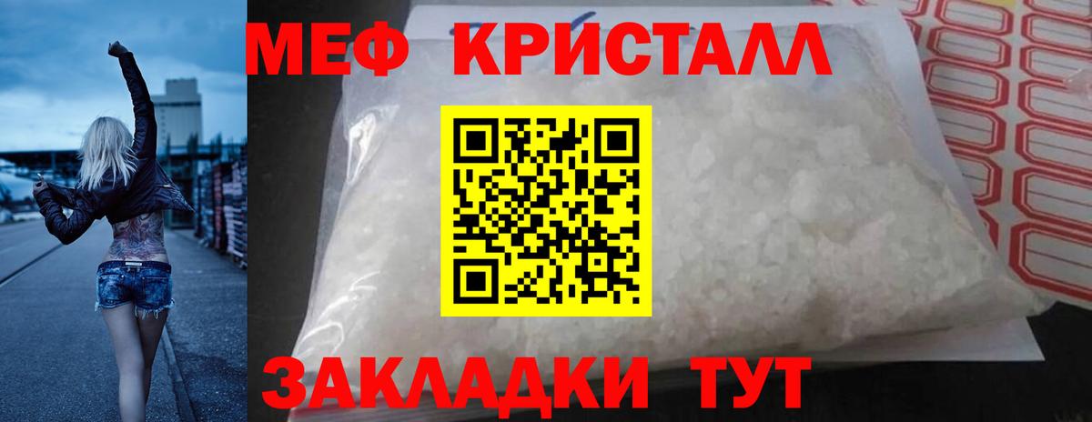 Меф Реутов
