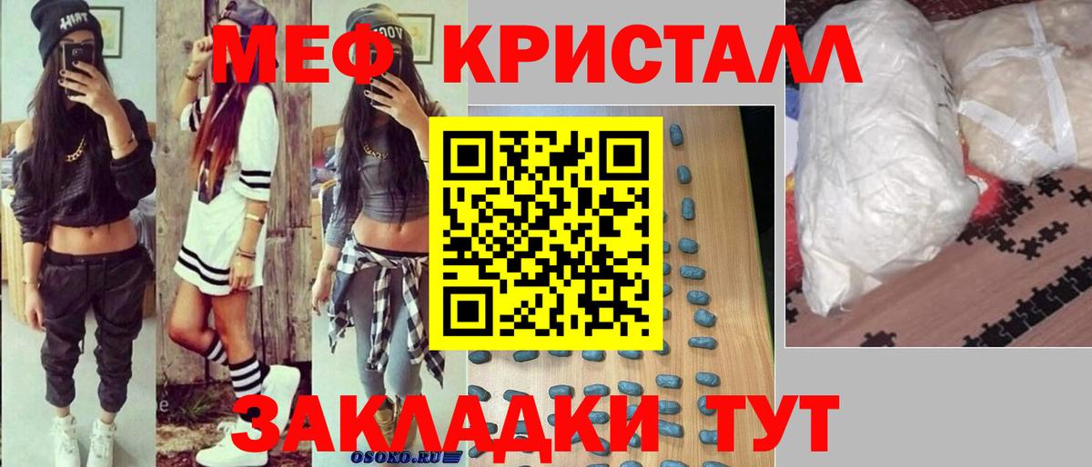 Мефедрон мяу мяу  Вход с VPN  Реутов 
