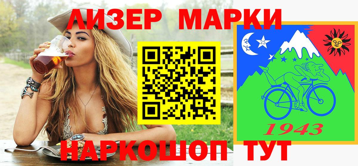Реутов  Марки NBOMe 1,8мг  Вход с VPN  Марки NBOMe 1,8мг 