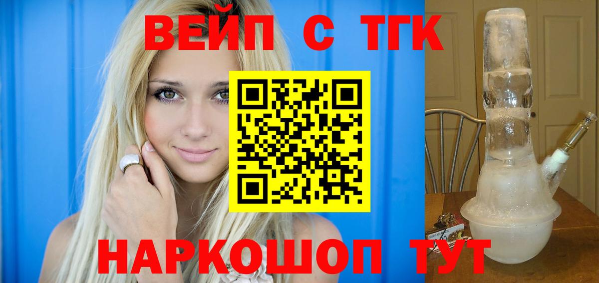   как зайти  Вход с VPN  Реутов  Дистиллят ТГК концентрат  как найти закладки 