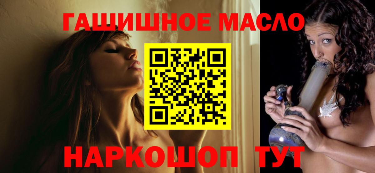 Дистиллят ТГК THC oil Реутов