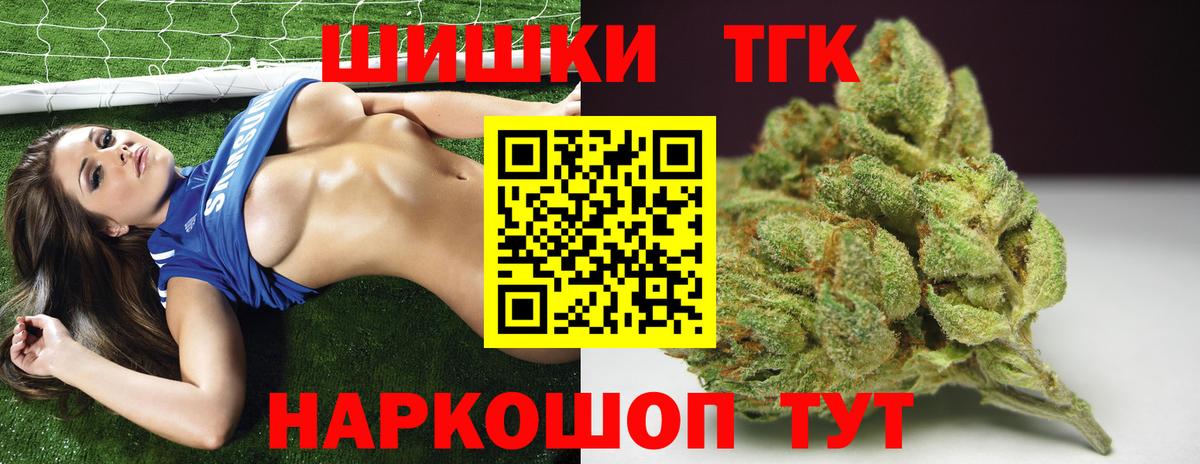 МАРИХУАНА THC 21% Реутов