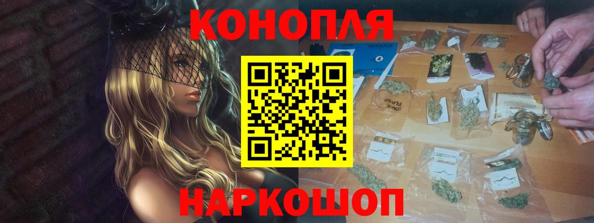 Реутов  Конопля VHQ  Шишки марихуана сатива  Вход с VPN  Канабис OG Kush 